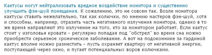 фэн-шуй.JPG