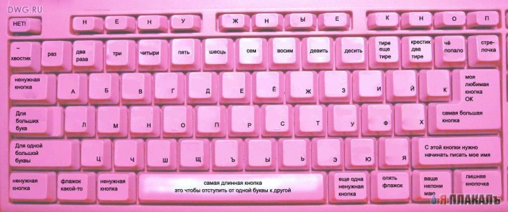 key-pink.jpg