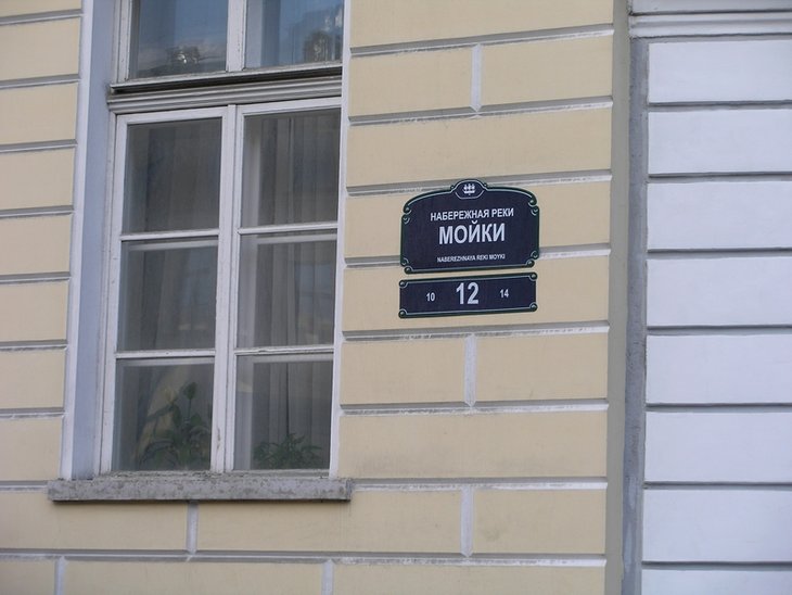 Вот эта улица, вот этот дом...