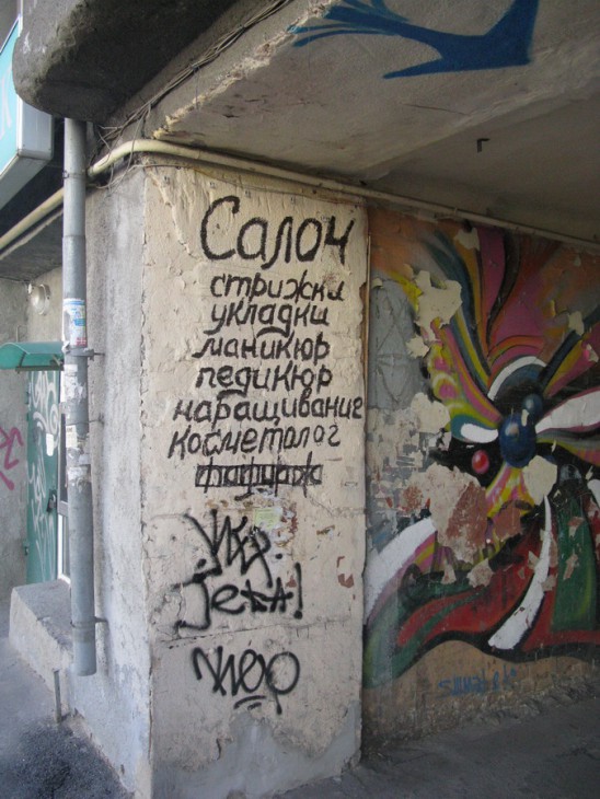 реклама - двигатель торговли)))). Пушкинская ул.
