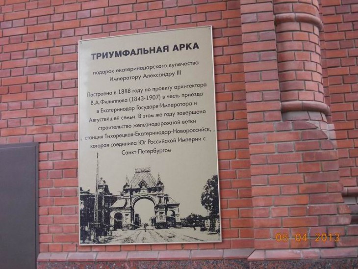 Краснодар