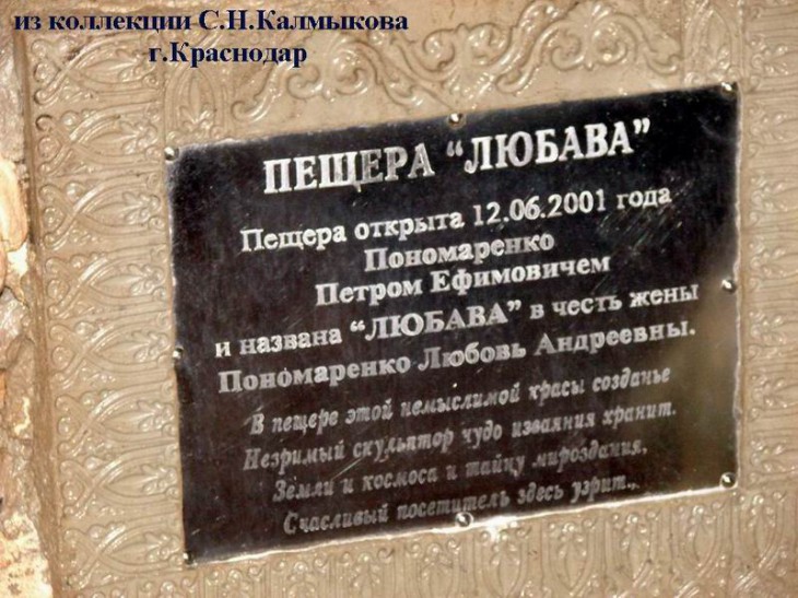пещера Любава01.jpg