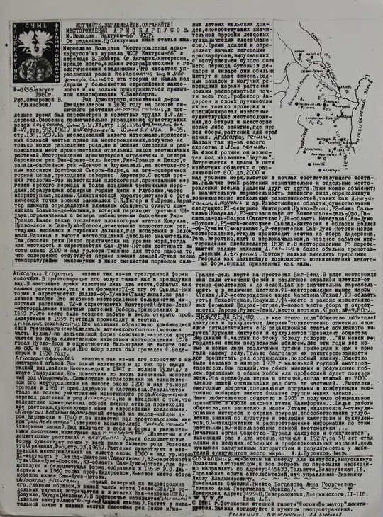 авгут 1980.jpg