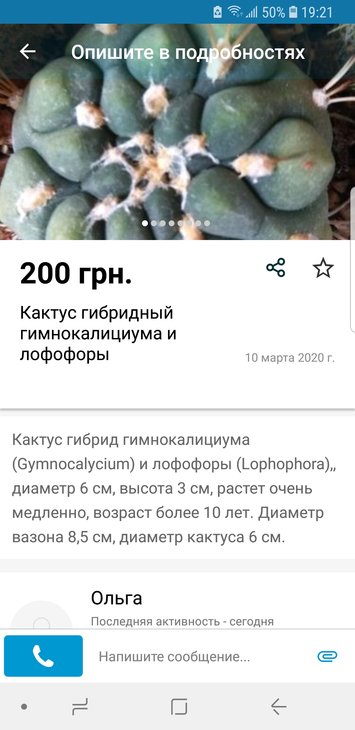 Screenshot_20200329-192108_OLXua.jpg