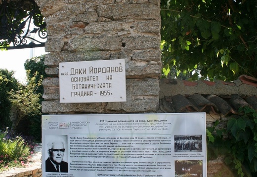 Ботанический сад в Балчике (Болгария) 2013