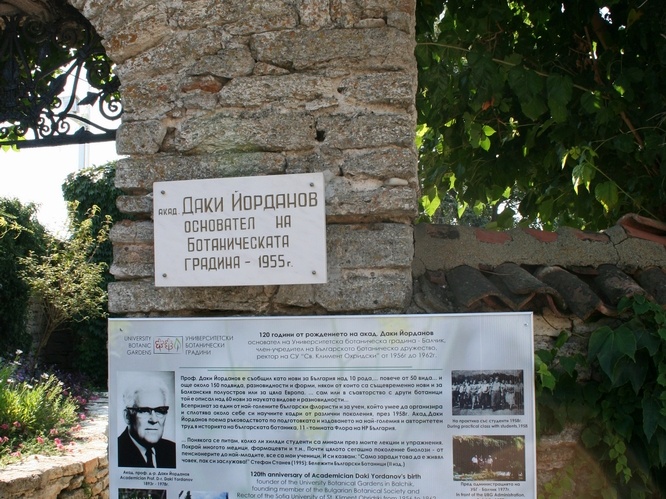 Ботанический сад в Балчике (Болгария) 2013