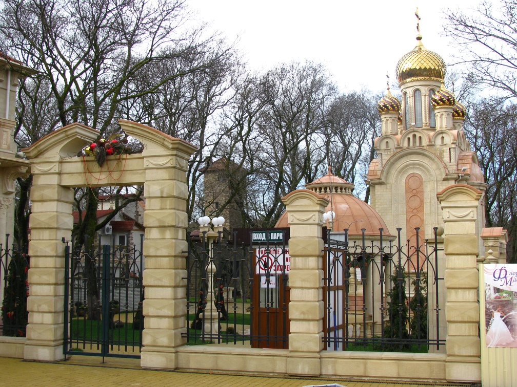 &quot;Старый парк&quot; в Кабардинке (Краснодарский край, РФ)