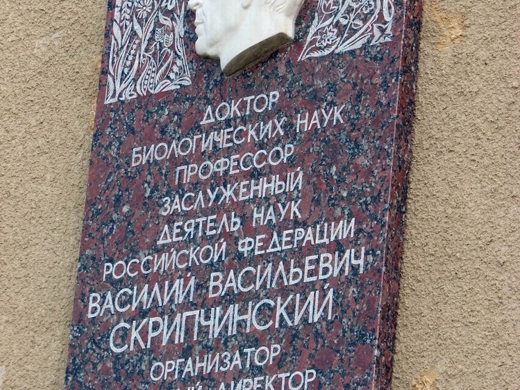 Ставропольский ботанический сад