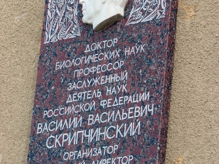 Ставропольский ботанический сад