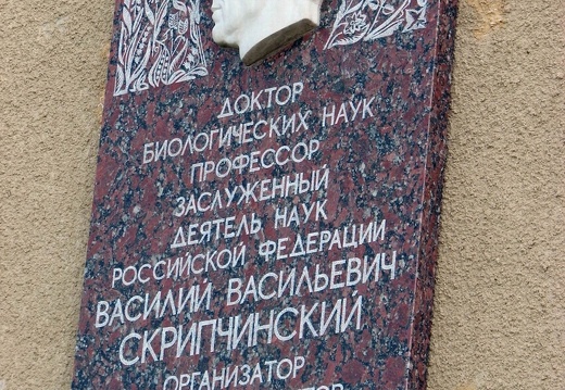 Ставропольский ботанический сад