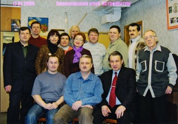 Воронежский клуб в момент своего последнего сбора, начало 2009 