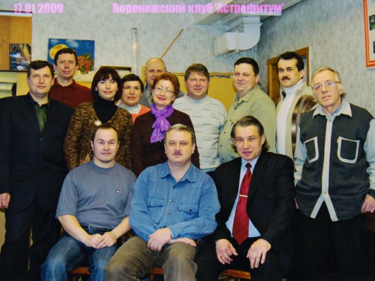 Воронежский клуб в момент своего последнего сбора, начало 2009 
