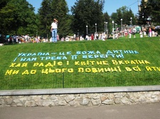 Городская выставка цветов, август 2008