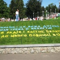 Городская выставка цветов, август 2008