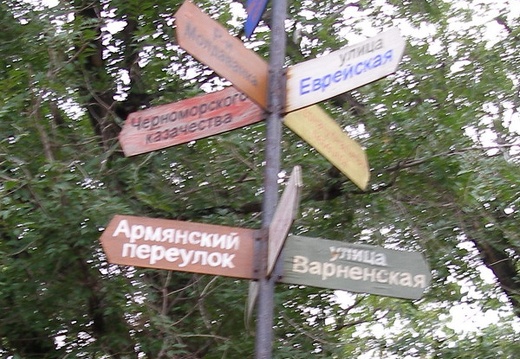 Выставка на День города (02.09.2007) (2179 відвідувань) Одесса - не только перекресток улиц с интернациональн�... Выставка на День города (02.09.2007)