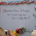 Выставка на День города (02.09.2007)