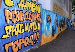 Выставка на День города (02.09.2007)