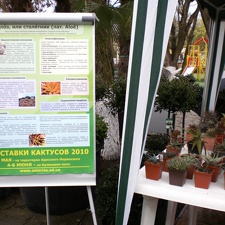 Выставка 16-18.04.2010 в &quot;Ваш сад&quot;