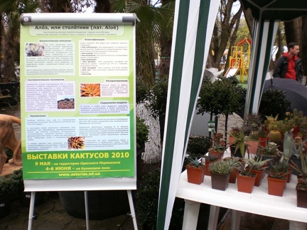 Выставка 16-18.04.2010 в &quot;Ваш сад&quot;