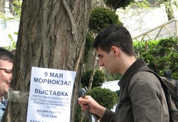 Выставка 21-22 апреля 2007 (Одесса)