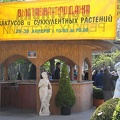 Выставка 29-30 апреля 2006 (Одесса)