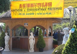 Выставка 29-30 апреля 2006 (Одесса)