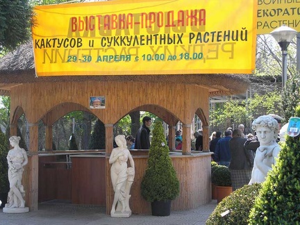 Выставка 29-30 апреля 2006 (Одесса)