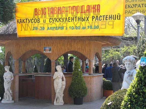 Выставка 29-30 апреля 2006 (Одесса)