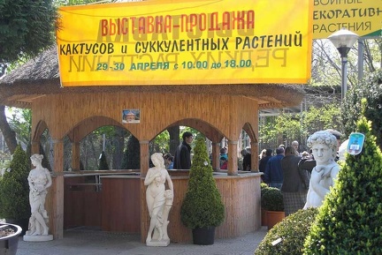 Выставка 29-30 апреля 2006 (Одесса)