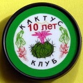 10 years KK