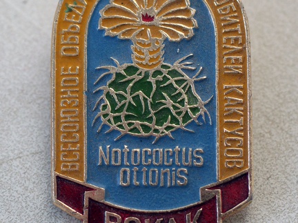 Значок ВОКЛК