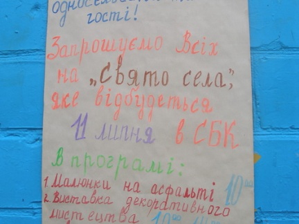 Поход на байдарках по р.Сейм, июль 2009