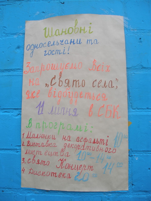 Поход на байдарках по р.Сейм, июль 2009