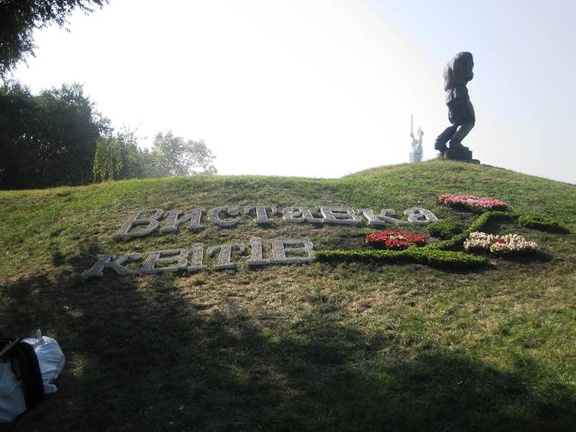 Городская выставка цветов, август 2008