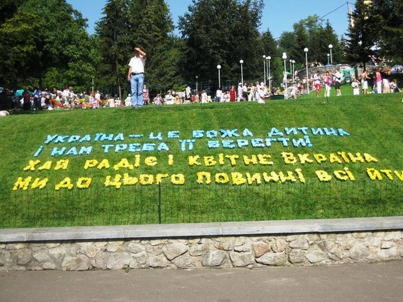 Городская выставка цветов, август 2008