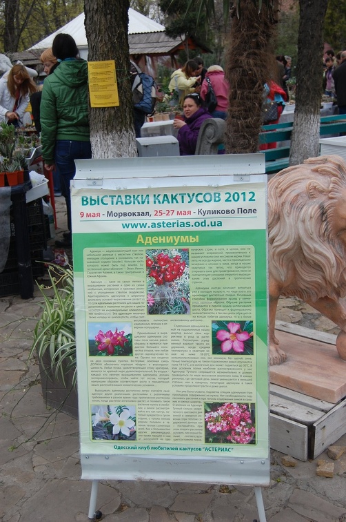 Выставка 20-22.04.2012 в &quot;Ваш сад&quot;