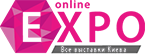 Выставки, ярмарки в г. Киев