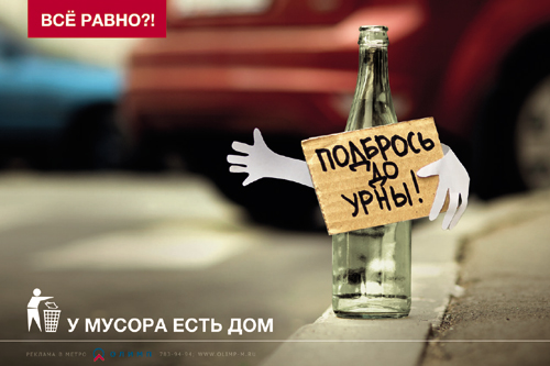 ЭКОЛОГИЯ СЕГОДНЯ: НАУКА, СТИЛЬ ЖИЗНИ ИЛИ РУГАТЕЛЬНОЕ СЛОВО? | 6