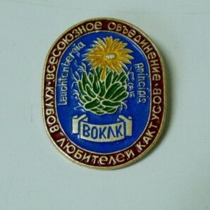 Значок Leuchtenbergia principis