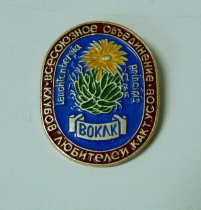 Значок Leuchtenbergia principis