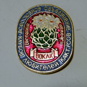 Значок Obregonia denegrii