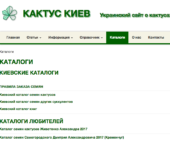 Киевские каталоги