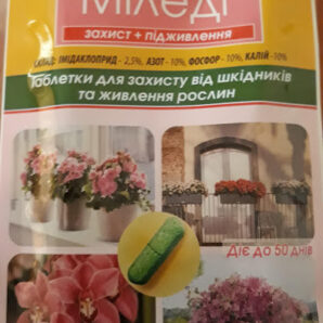 Міледи таблетки 10шт(інсектицид)