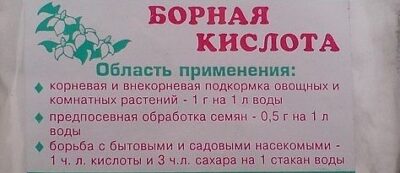 борна кислота 100г