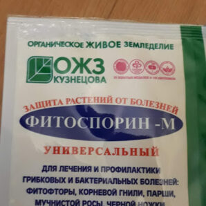 Фітоспорин-М порошок 10 г(РФ)
