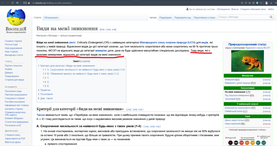 100 зникаючих видів кактусів